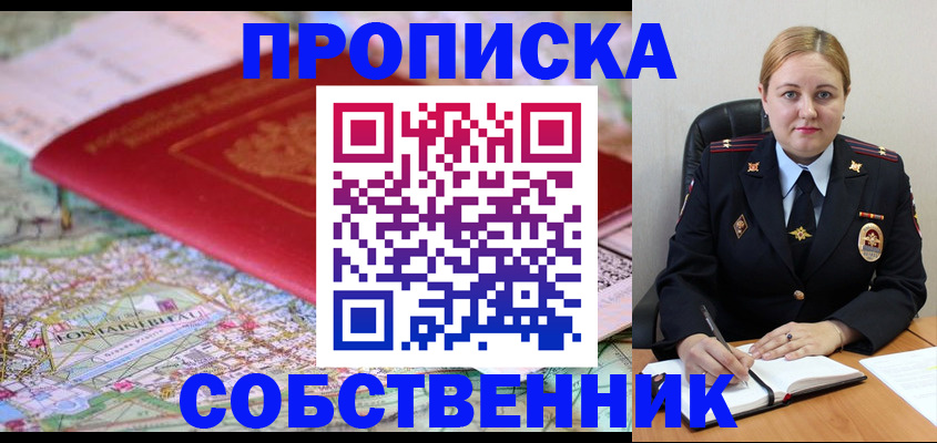 временная регистрация гарантия в Кузнецке