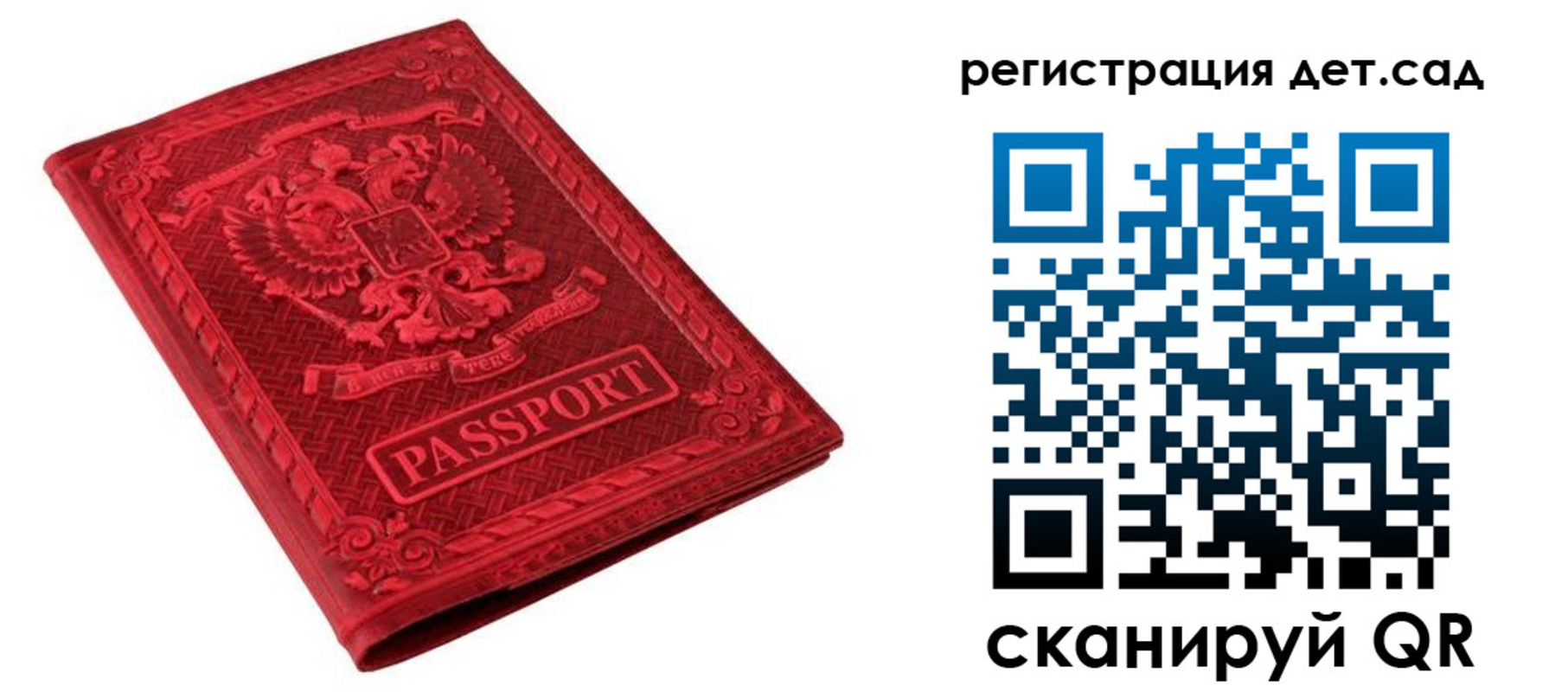 временная регистрация в Кузнецке