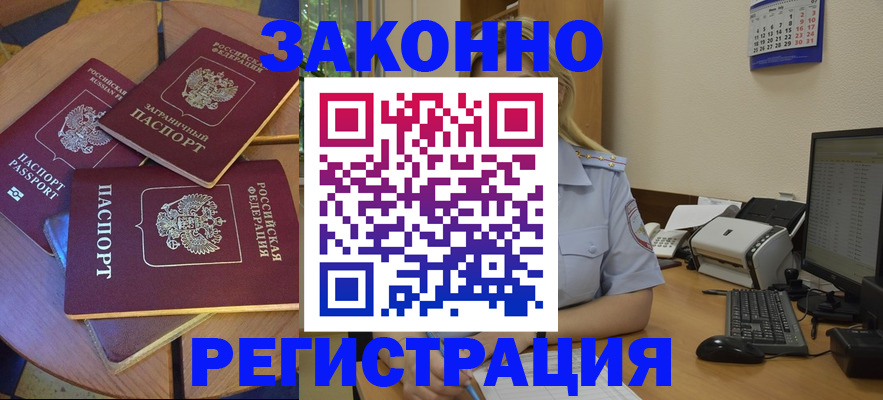 регистрация для школы в Кузнецке