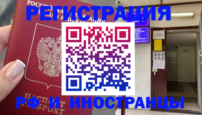 найти адрес прописки в Кузнецке