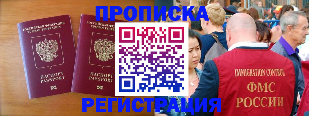 временная регистрация гарантия в Кузнецке