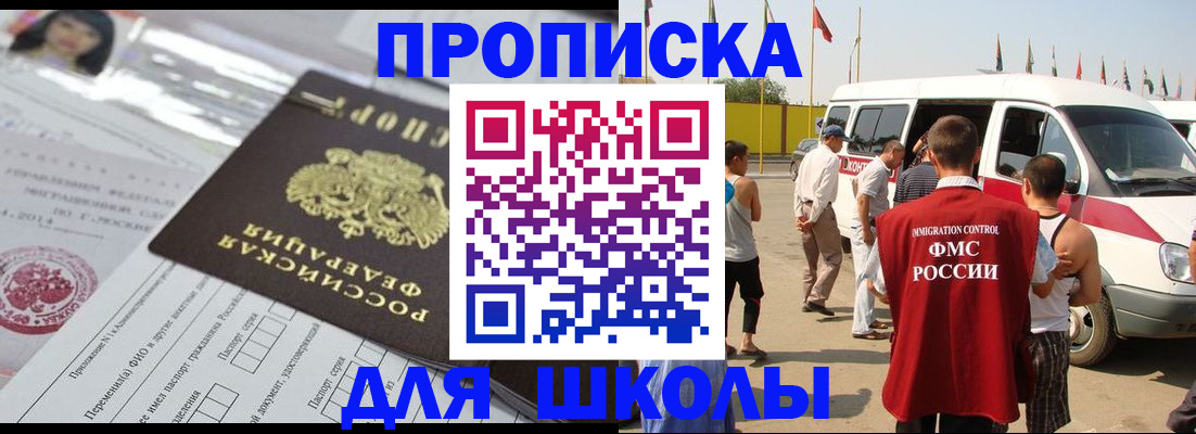 прописка поиск в Кузнецке